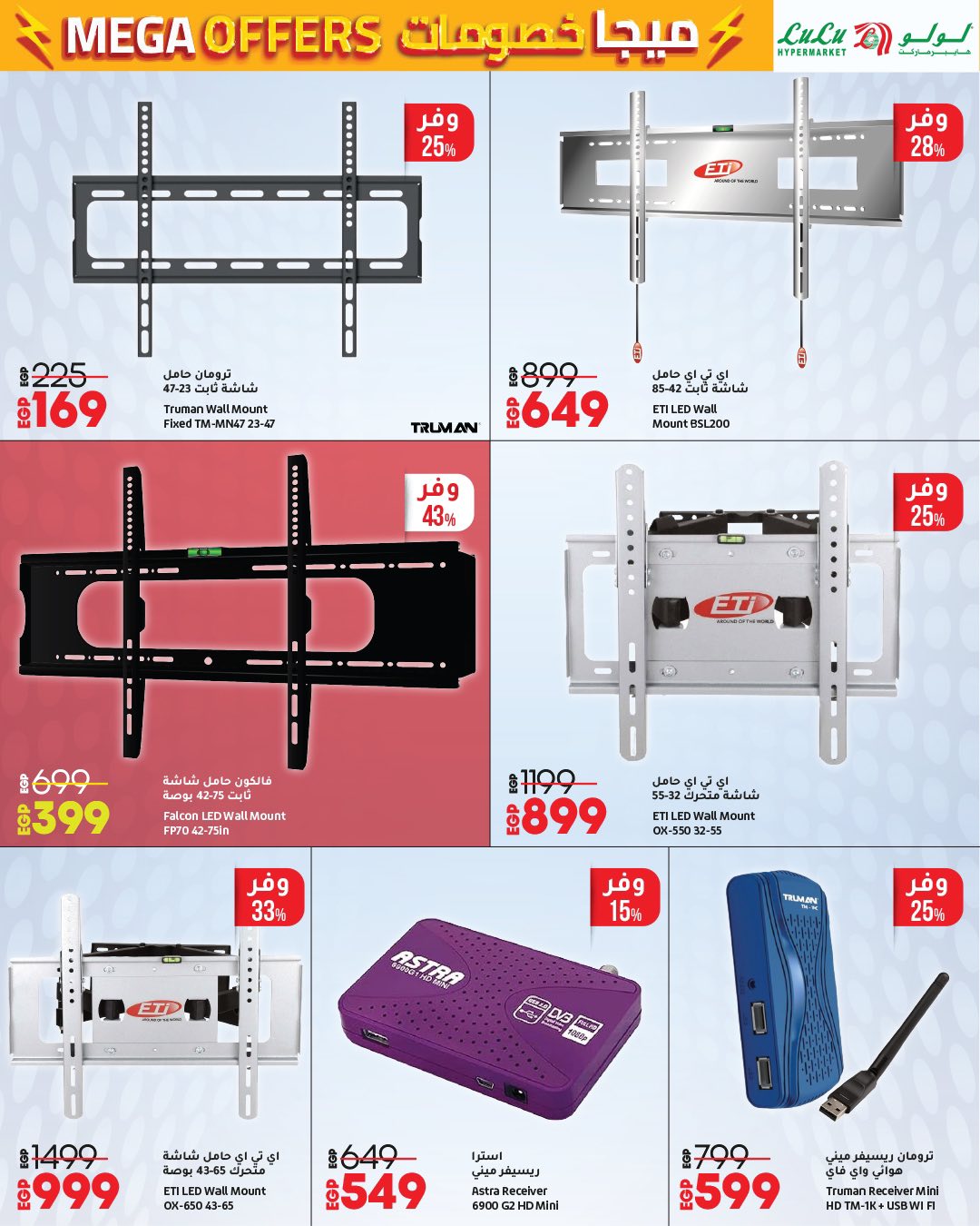 lulu-hypermarket offers from 24jun to 2jun 2025 عروض لولو هايبر ماركت من 24 يونيو حتى 2 يونيو 2025 صفحة رقم 7